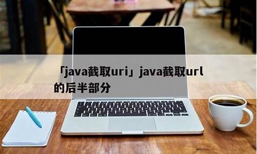 java 取手机url 源码